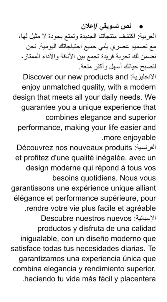 سأقوم بترجمة اعمالكم ترجمة يدوية عالية الجودة - portfolio - 1