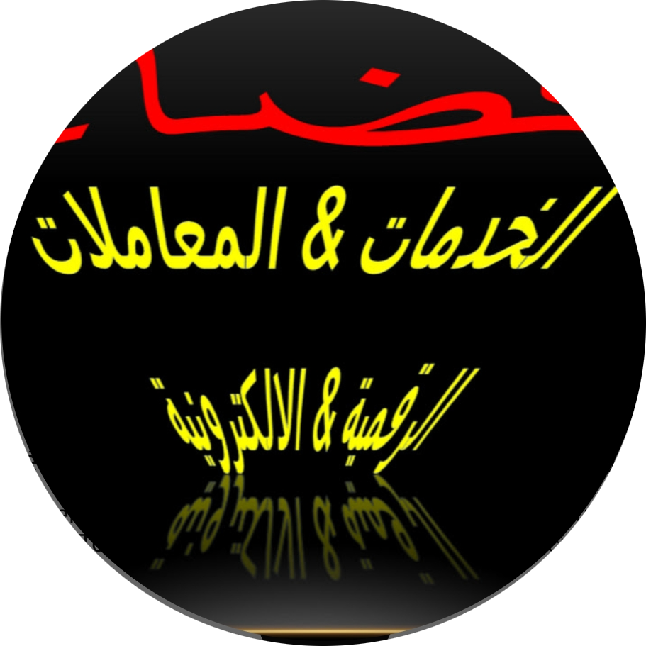 Service Alyassmine - cover