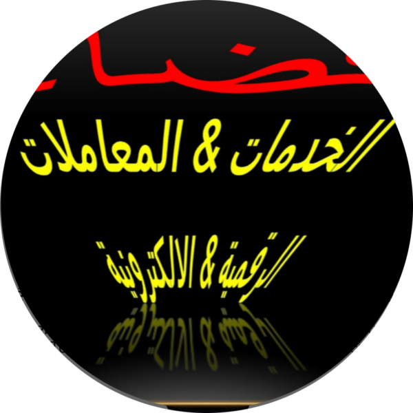 Service Alyassmine