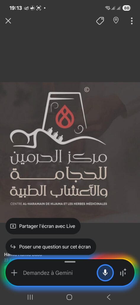 الحجامة الطبية  - portfolio - 0