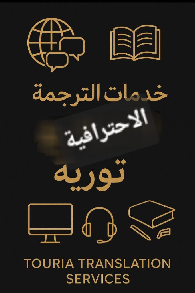 تورية اليزيدي - cover