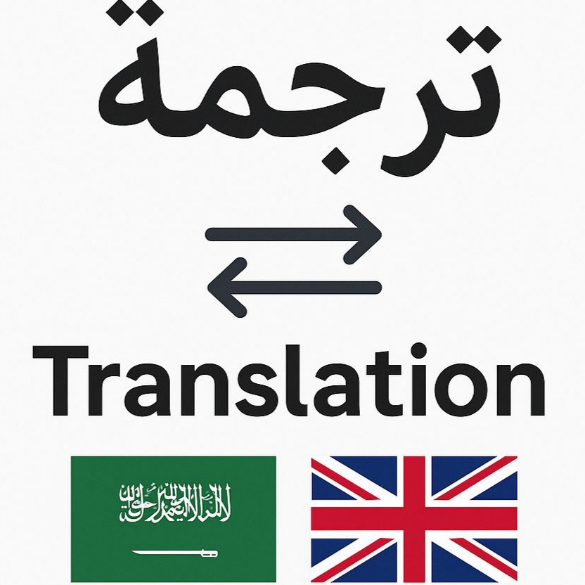 سأترجم نصوص بدقة وبسرعه  - portfolio - 1