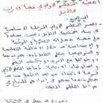  تفريغ صوتي وكتابة محتوى باللغة العربية بدقة واحترافية
