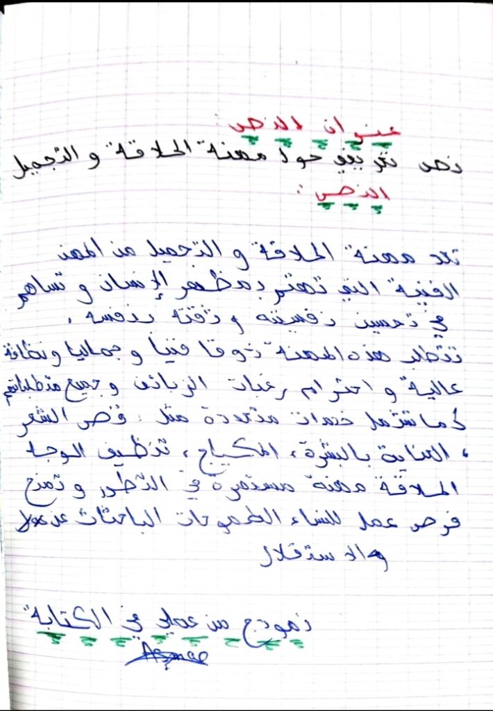  تفريغ صوتي وكتابة محتوى باللغة العربية بدقة واحترافية - portfolio - 1