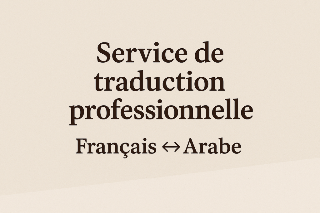 Je traduirai vos textes du français vers l’arabe (et inversement) avec précision et professionnalisme - portfolio - 0