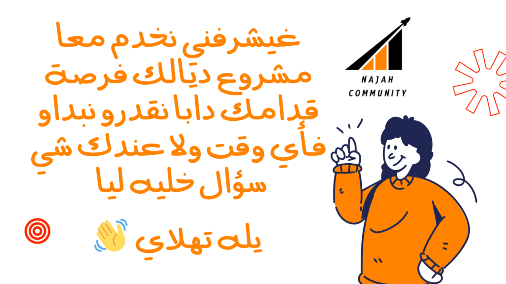 غنوريك كفاش غادي نزيد ليك في مبيعات  - portfolio - 2