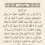 وئام بن قاسم - Tanger