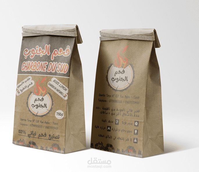 Mohamed Elhabib Jendouzi  - portfolio - 1