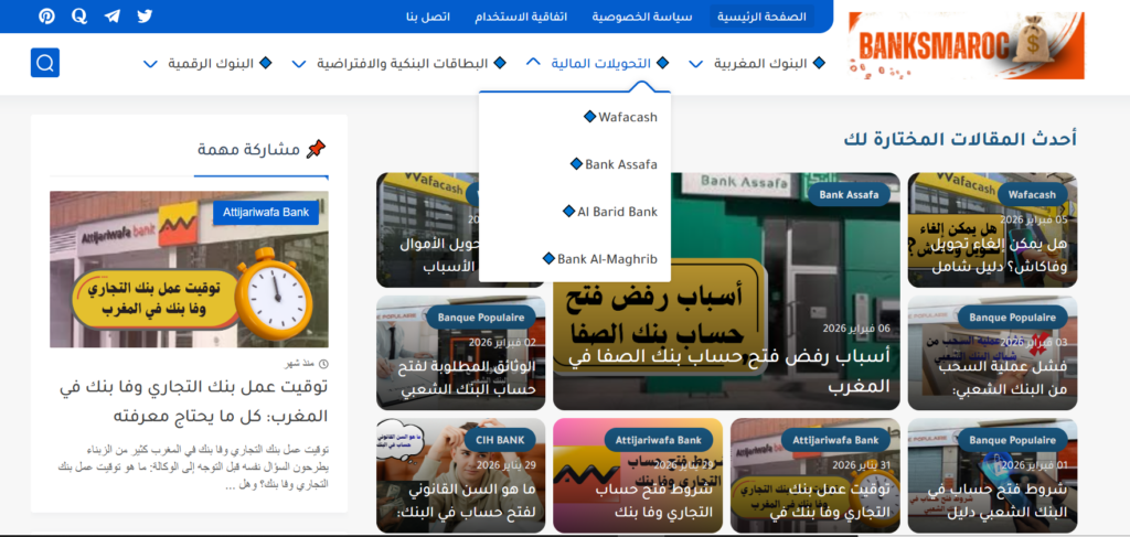 إنشاء مدونة احترافية متصدّرة ومتوافقة مع معايير AdSense - portfolio - 0