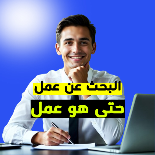 Je vous vous accompagner à la recherche d'emploi