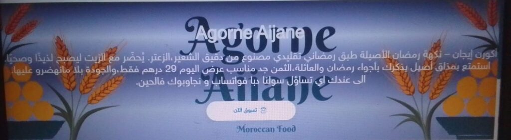 ساقوم بانشاء موقع التجارة الإلكترونية الخاص بك في غضون 3 ايام او اقل - portfolio - 0