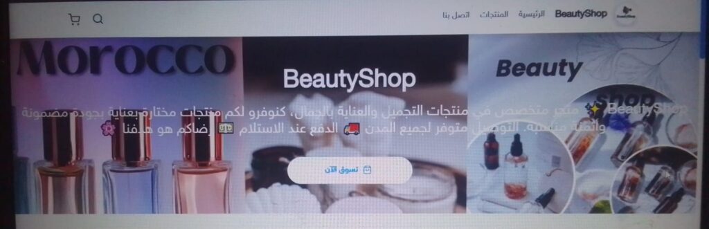 ساقوم بانشاء موقع التجارة الإلكترونية الخاص بك في غضون 3 ايام او اقل - portfolio - 1