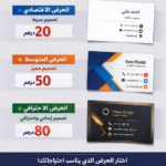 Carte visite 