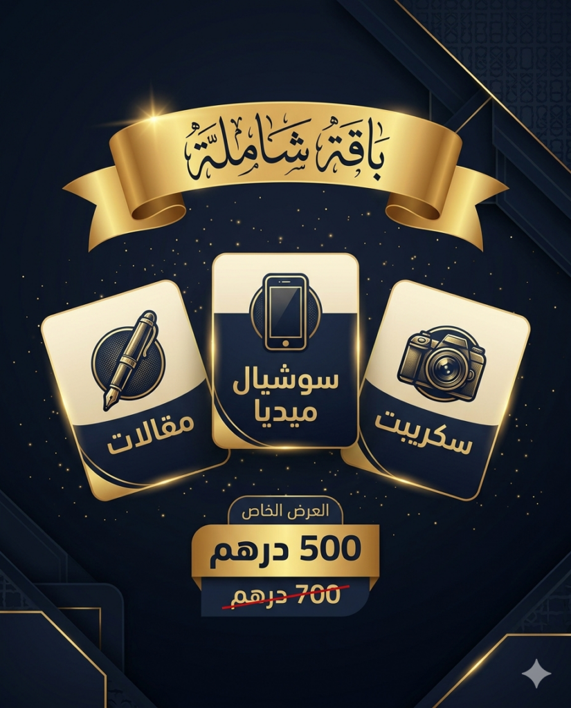 كاتب محتوى احترافي بالذكاء الاصطناعي - مقالات مدونة، منشورات سوشيال ميديا، وسكريبتات فيديو - portfolio - 2