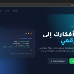 تصميم مواقع ويب متجاوبة على كل الاجهزة 