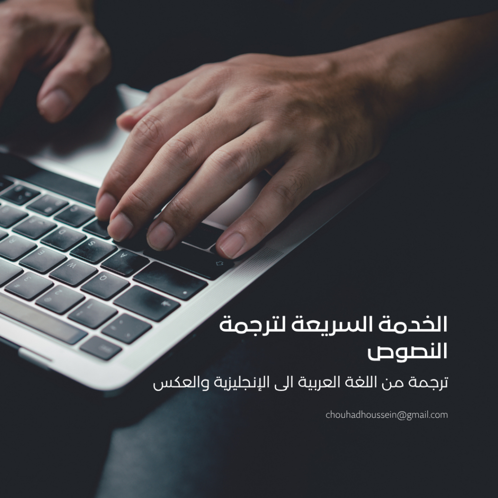 Elhoussine Chouhad - cover