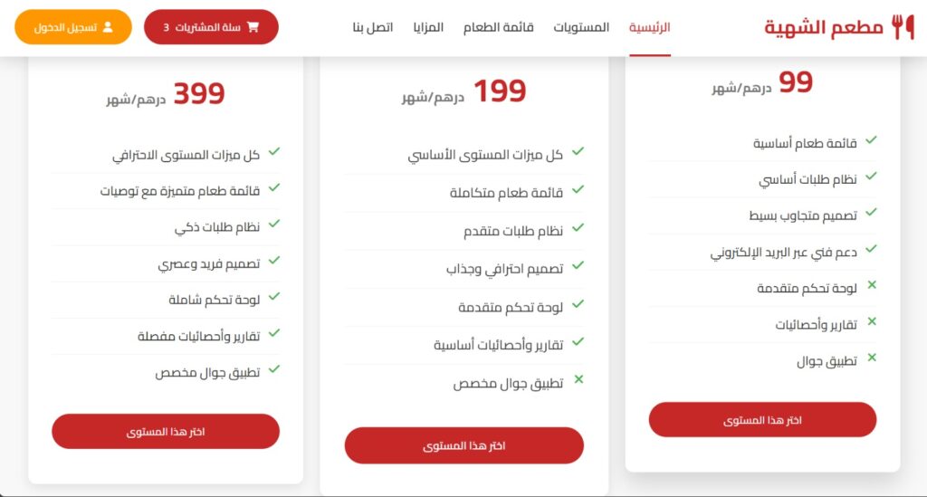 إنشاء موقع ويب |Création site web - portfolio - 2