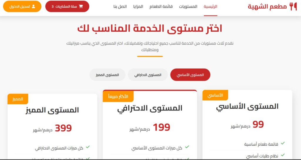 إنشاء موقع ويب |Création site web - portfolio - 1