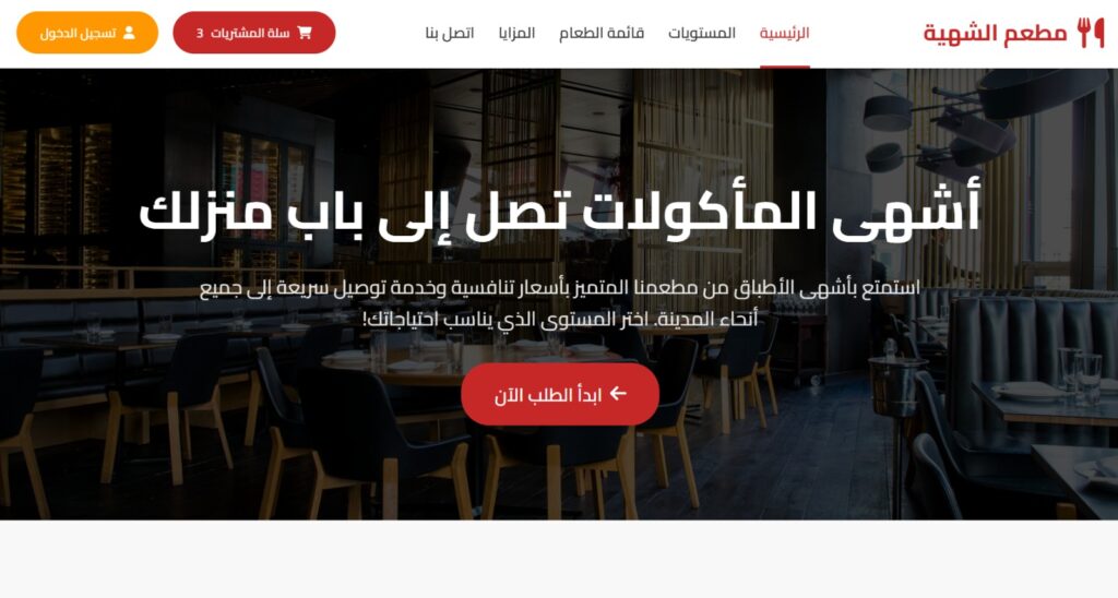 إنشاء موقع ويب |Création site web - portfolio - 0