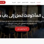 إنشاء موقع ويب  |Création site web 