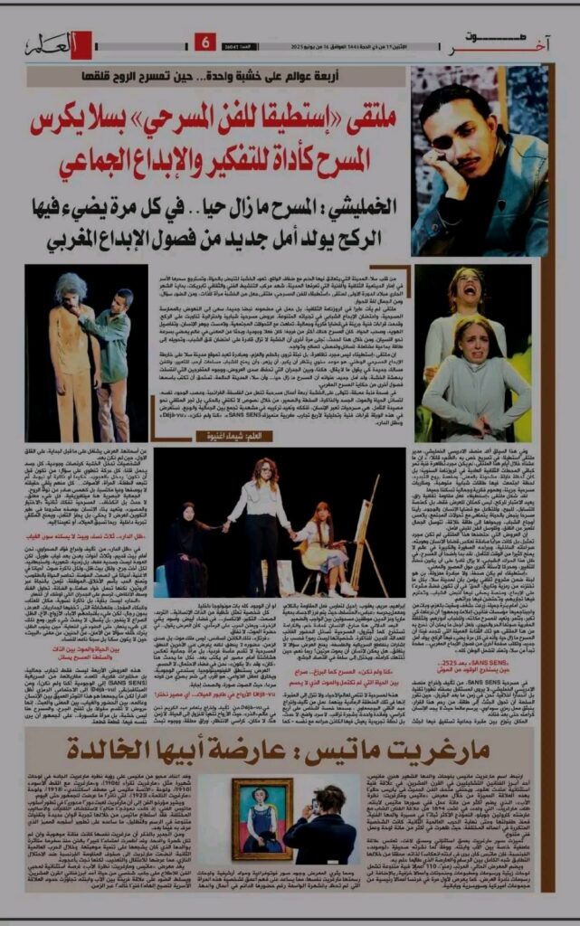 منصف الادريسي الخمليشي - portfolio - 2