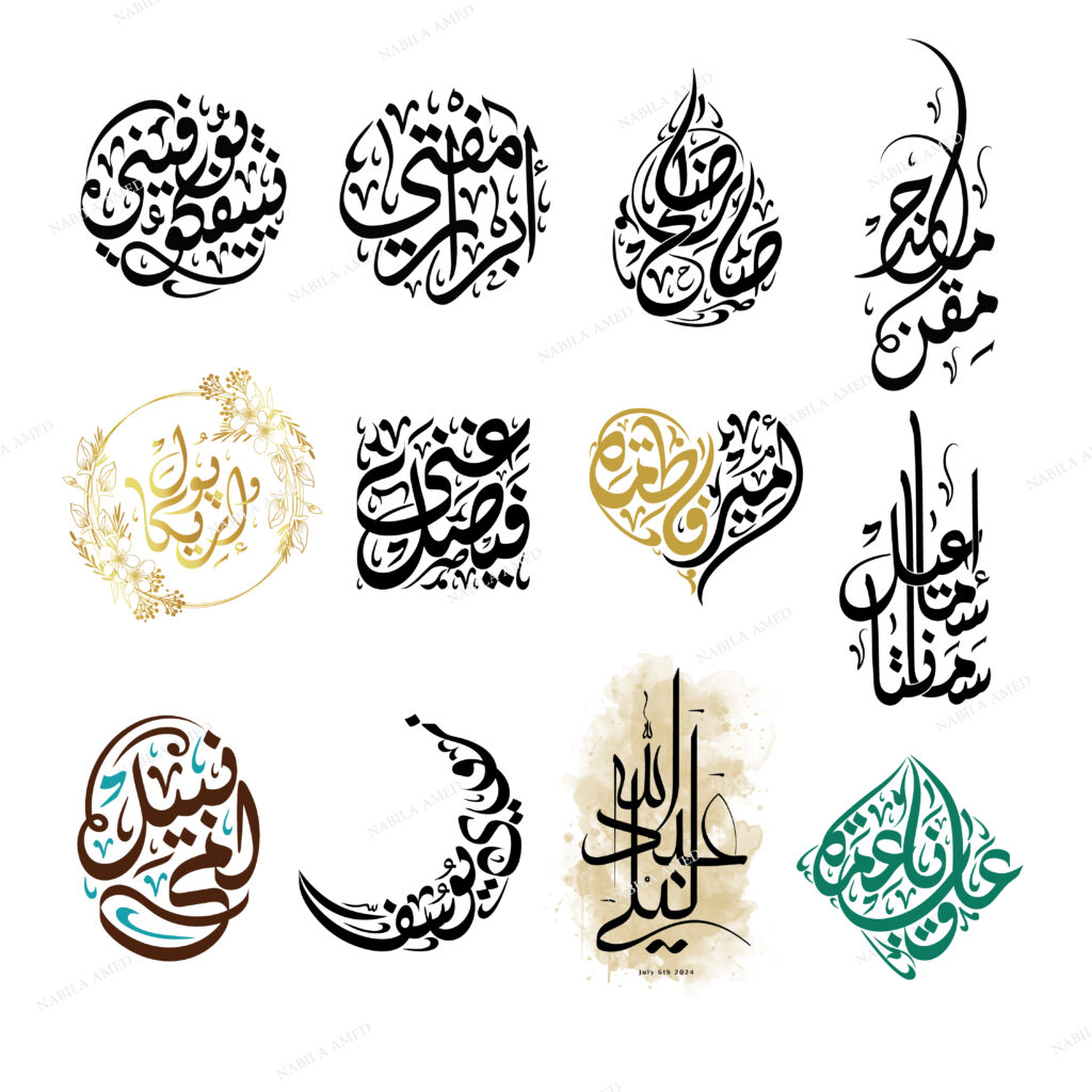 Deux prénoms en calligraphie Arabe - portfolio - 1