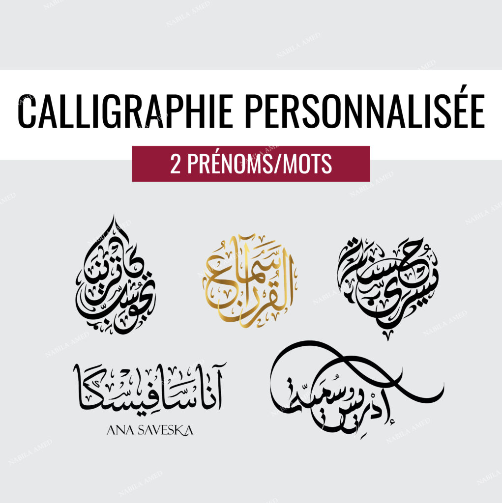 Deux prénoms en calligraphie Arabe - portfolio - 0
