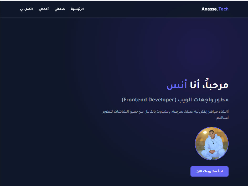 Anas Dev - portfolio - 0