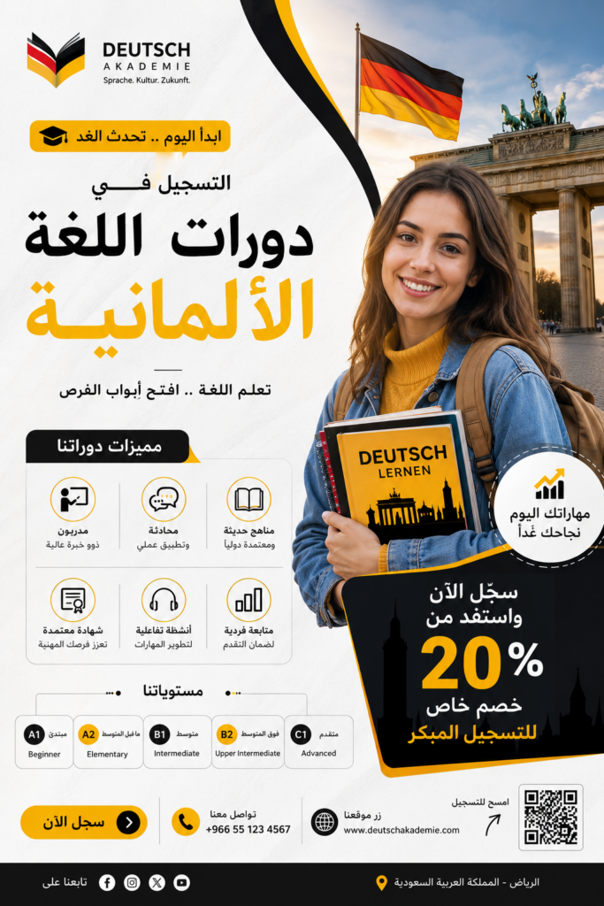 تصميم إعلانات احترافية لمراكز اللغات والدورات التدريبية - portfolio - 2
