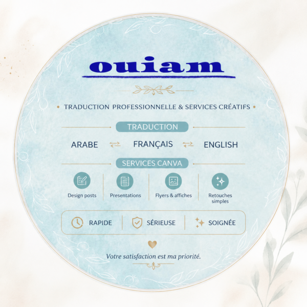 ouiam ouiam