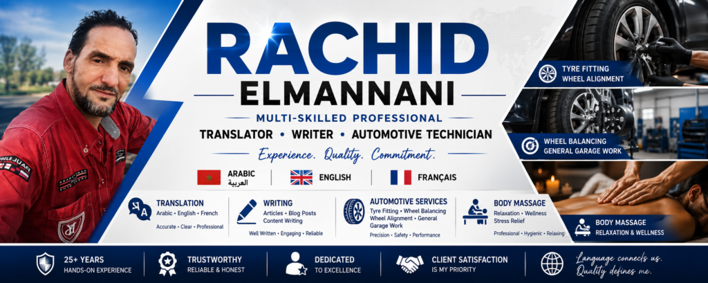 Rachid  Elmannani  - معرض الأعمال - 1