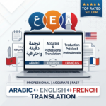 أقدم خدمة ترجمة واضحة ودقيقة من العربية إلى الفرنسية ومن الفرنسية إلى العربية حتى اللغة الانجليزية