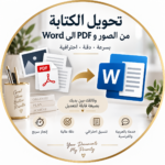 فاطمة الزهراء أمة الله 