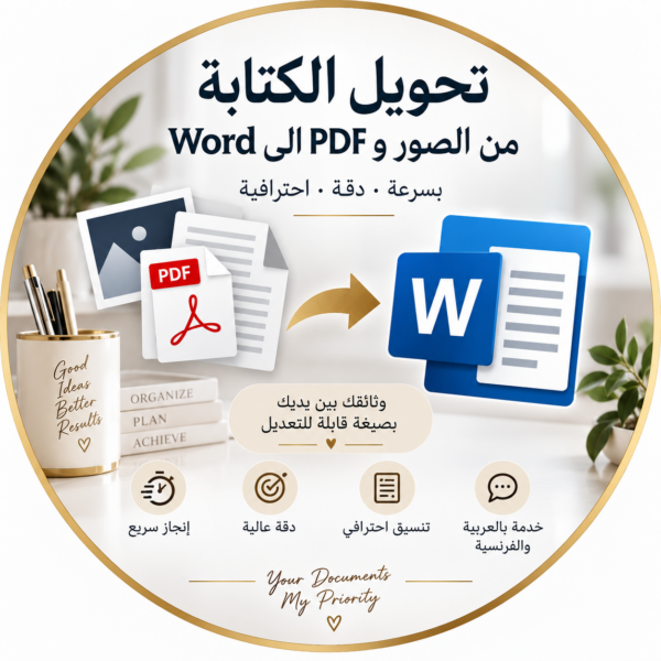 فاطمة الزهراء أمة الله 