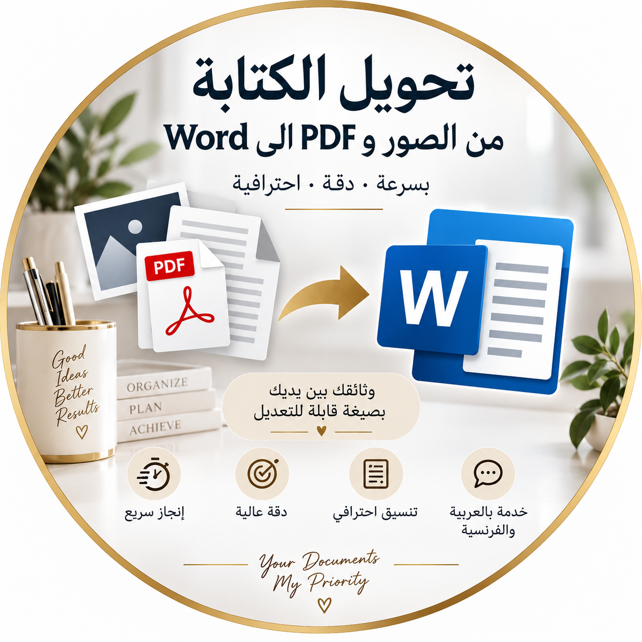 فاطمة الزهراء أمة الله
...