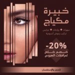 سأقوم بتصميم منشور احترافي وجذاب للسوشيال ميديا
