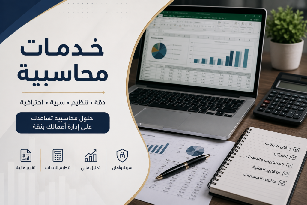 إنشاء وتنظيم ملفات Excel احترافية