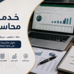 إنشاء وتنظيم ملفات Excel احترافية