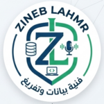 زينب  لحمر