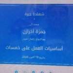 اساسيات العمل على خمسات