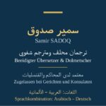 Samir SADOQ