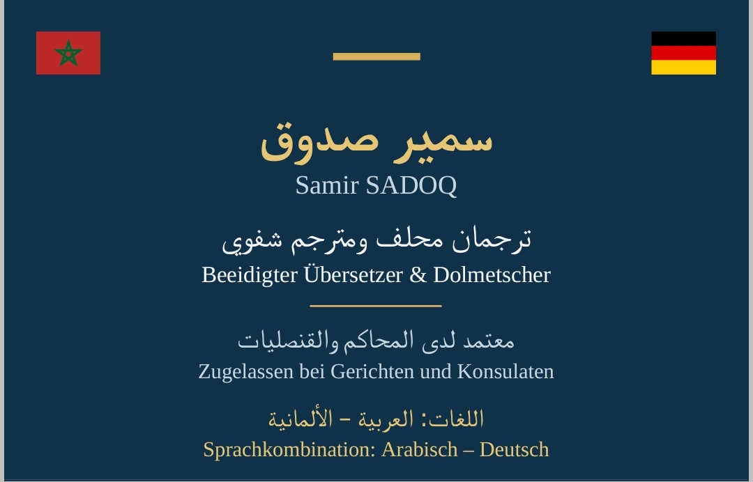 Samir SADOQ